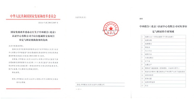 CEC氣候事業(yè)部簡介