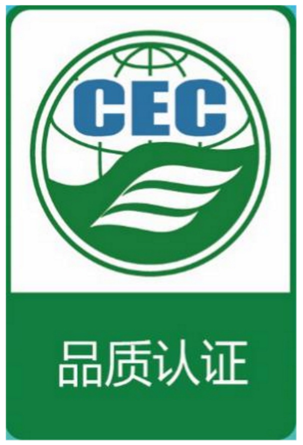 品質(zhì)認(rèn)證標(biāo)識(shí)