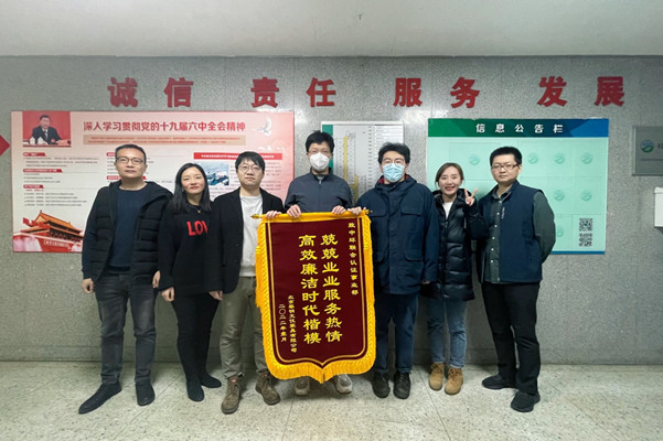 真誠服務(wù)暖人心 中環(huán)聯(lián)合認(rèn)證中心獲贈錦旗