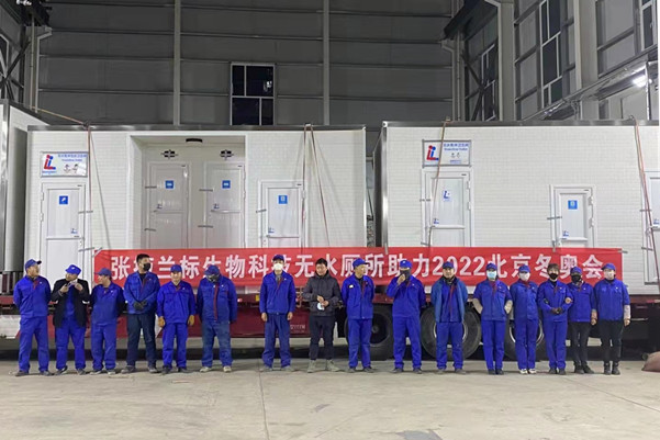 環(huán)境標志助力企業(yè)市場開拓  為冬奧做貢獻