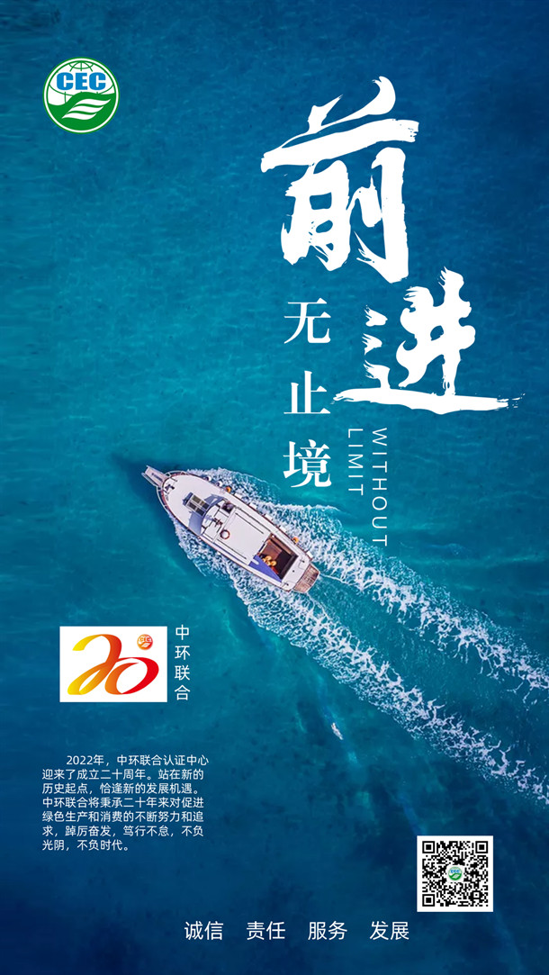 砥礪奮進二十載，凝心聚力向未來—至朋友的一封信