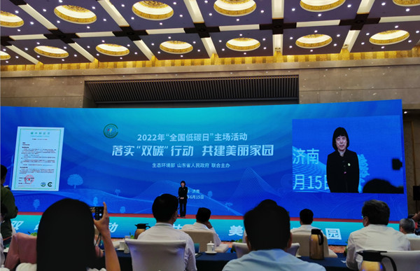 中環(huán)聯(lián)合認(rèn)證中心為第十個(gè)全國低碳日主場(chǎng)活動(dòng)頒發(fā)碳中和證書