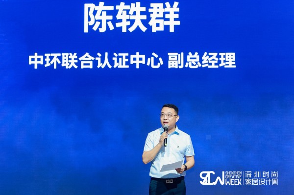 發(fā)揮政府綠采功能 踐行綠色低碳理念--中環(huán)聯(lián)合助力國(guó)內(nèi)首個(gè)“碳中和”家具展開(kāi)幕