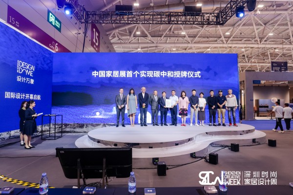 發(fā)揮政府綠采功能 踐行綠色低碳理念--中環(huán)聯(lián)合助力國(guó)內(nèi)首個(gè)“碳中和”家具展開(kāi)幕