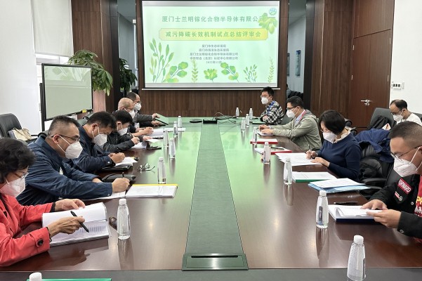 中環聯合認證中心精心協助企業開展減污降碳長效機制試點工作