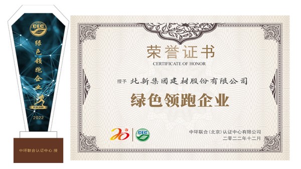 綠色建筑未來 推動行業綠色低碳發展