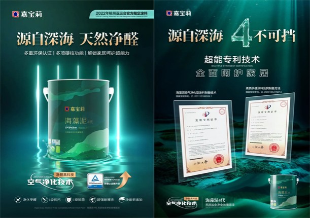 推動可持續(xù)發(fā)展，嘉寶莉獲【綠色領(lǐng)跑企業(yè)】認證！