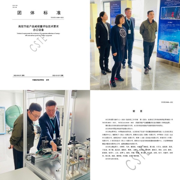 堅守技術創新之路 助推綠色低碳發展