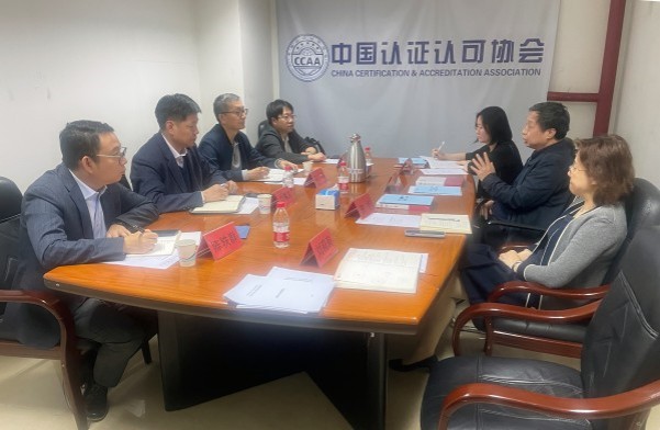 中環(huán)聯(lián)合與中國認(rèn)證認(rèn)可協(xié)會座談交流