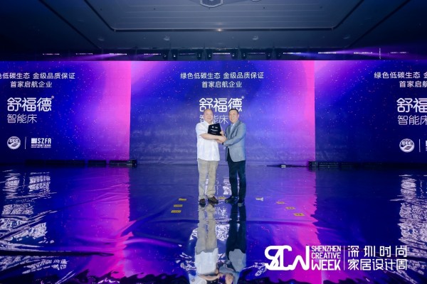 中環(huán)聯(lián)合參加38屆深圳國際家具設(shè)計展