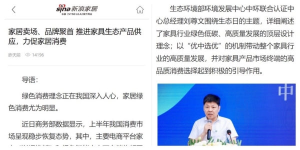 備受關注！主流媒體廣泛報道生態產品發布會