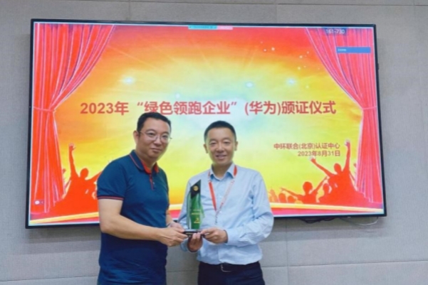 中環(huán)聯(lián)合拜訪相關(guān)單位開展深度合作交流