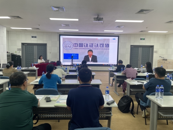 中國認(rèn)證認(rèn)可協(xié)會聯(lián)合中環(huán)聯(lián)合認(rèn)證中心成功舉辦國家級綠色工廠創(chuàng)建實務(wù)培訓(xùn)