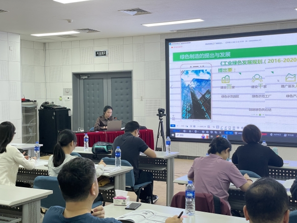 中國認(rèn)證認(rèn)可協(xié)會聯(lián)合中環(huán)聯(lián)合認(rèn)證中心成功舉辦國家級綠色工廠創(chuàng)建實務(wù)培訓(xùn)