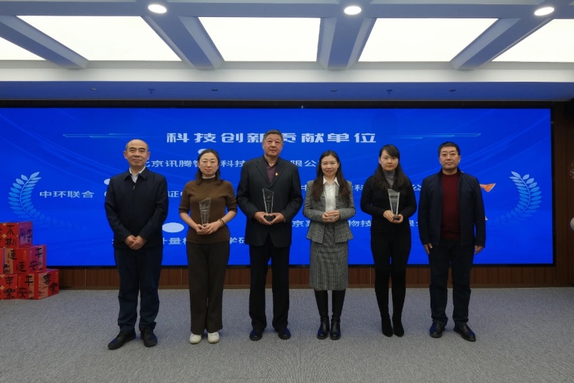 中環(huán)聯(lián)合獲小關(guān)街道2024年度科技創(chuàng)新獎