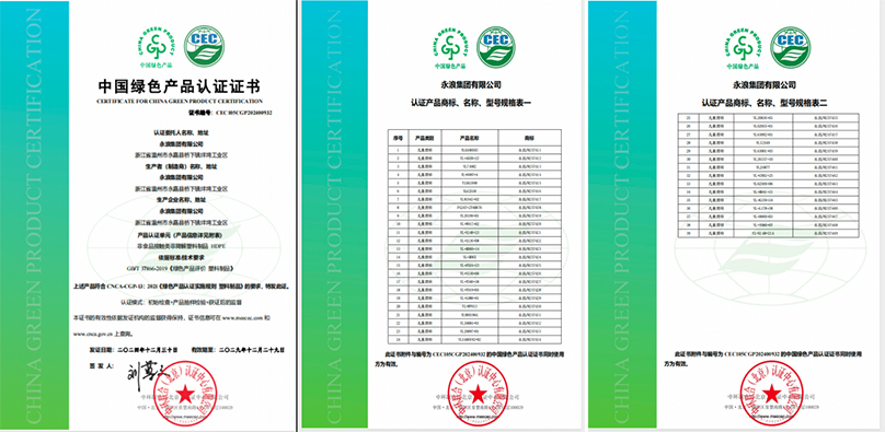 綠色引領(lǐng)未來——中環(huán)聯(lián)合開展兒童玩具領(lǐng)域中國綠色產(chǎn)品認證，助力永浪集團樹立行業(yè)新標(biāo)桿