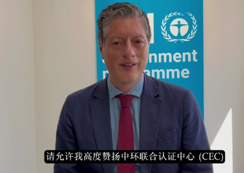 中環(huán)聯(lián)合協(xié)辦的“生態(tài)標(biāo)簽賦能綠色轉(zhuǎn)型:紡織產(chǎn)業(yè)可持續(xù)發(fā)展新路徑”國(guó)際會(huì)議在青島成功召開(kāi)