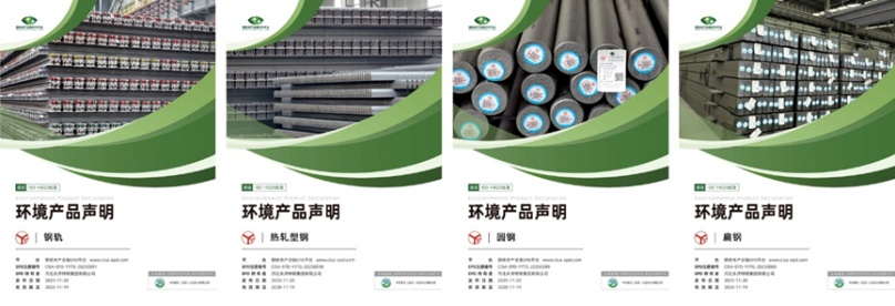 中環聯合助力永洋特鋼低碳轉型發展