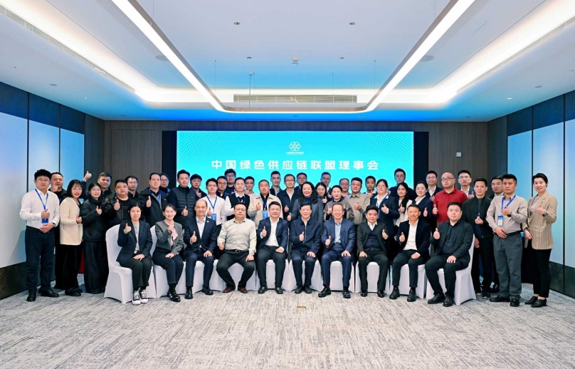 中環聯合應邀參加2025工業綠色低碳發展大會