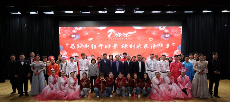 中環(huán)聯(lián)合舉辦2026年迎新春聯(lián)歡活動(dòng)